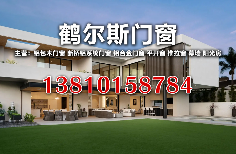 鹤尔斯承德线上分站